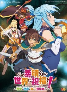 Kono Subarashii Sekai ni Shukufuku o! ~Kibō no Meikyū Tsudoi Shi Bōkensha-tachi~