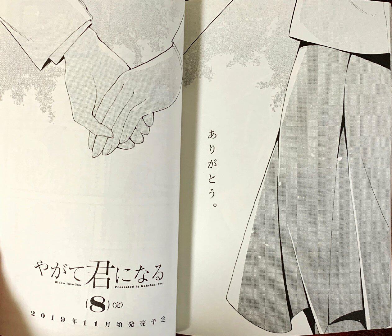 Bloom into You