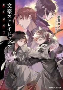 bungou stray dogs beast