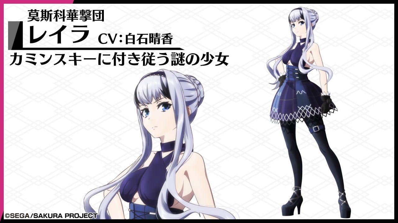 Haruka Shiraishi als Layla