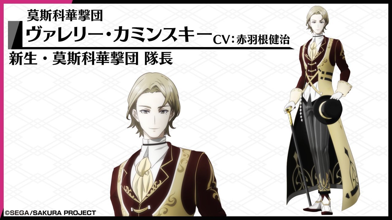 Kenji Akabane als Valery Kaminski