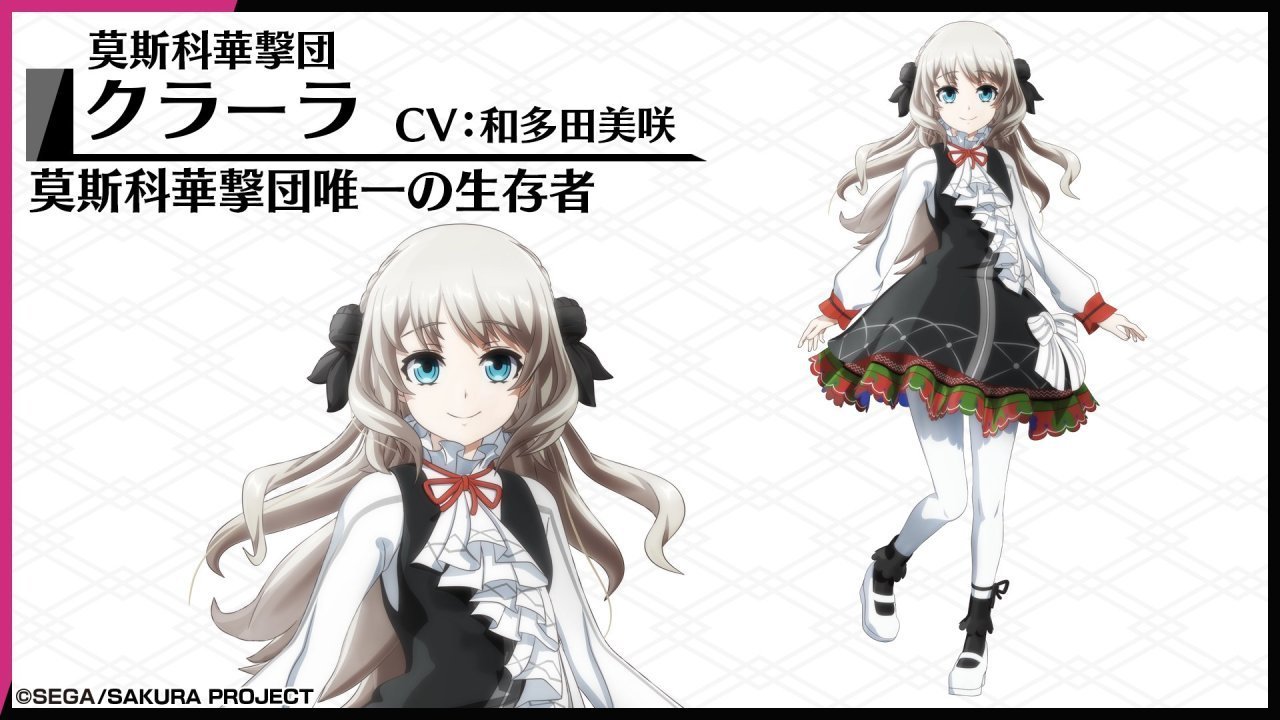 Misaki Watada als Clara