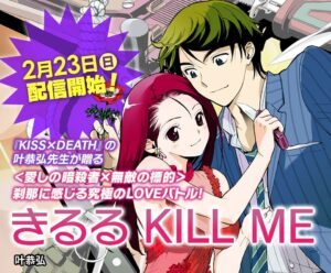 Saruru Kill Me