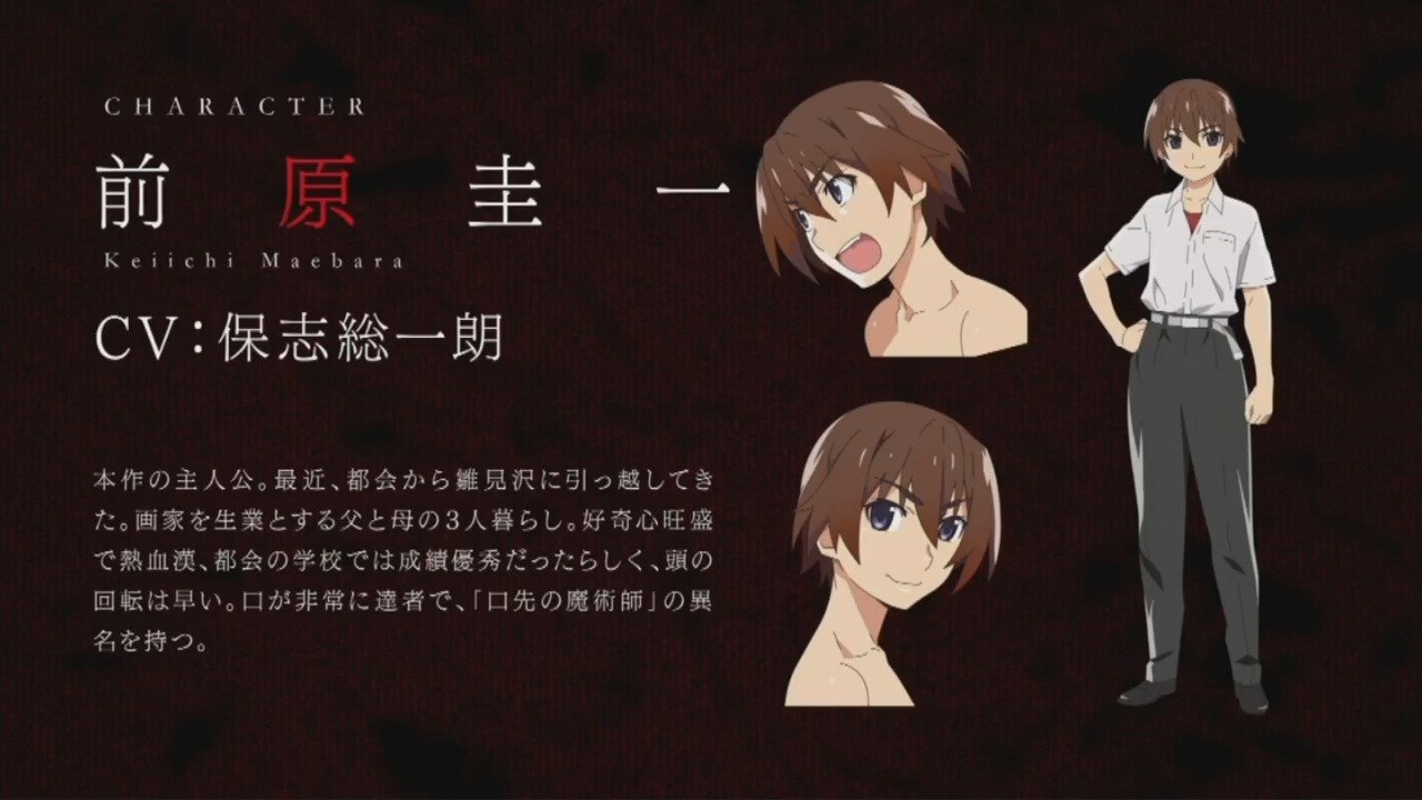 Sōichiro Hoshi als Keiichi Maebara