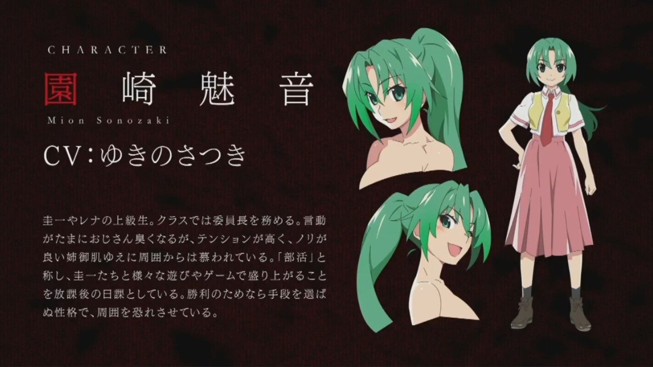 Satsuki Yukino als Mion Sonozaki