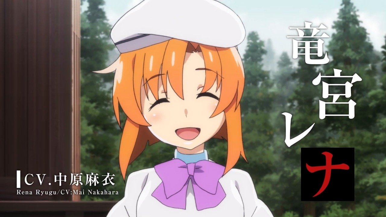 Mai Nakahara als Rena Ryūgū