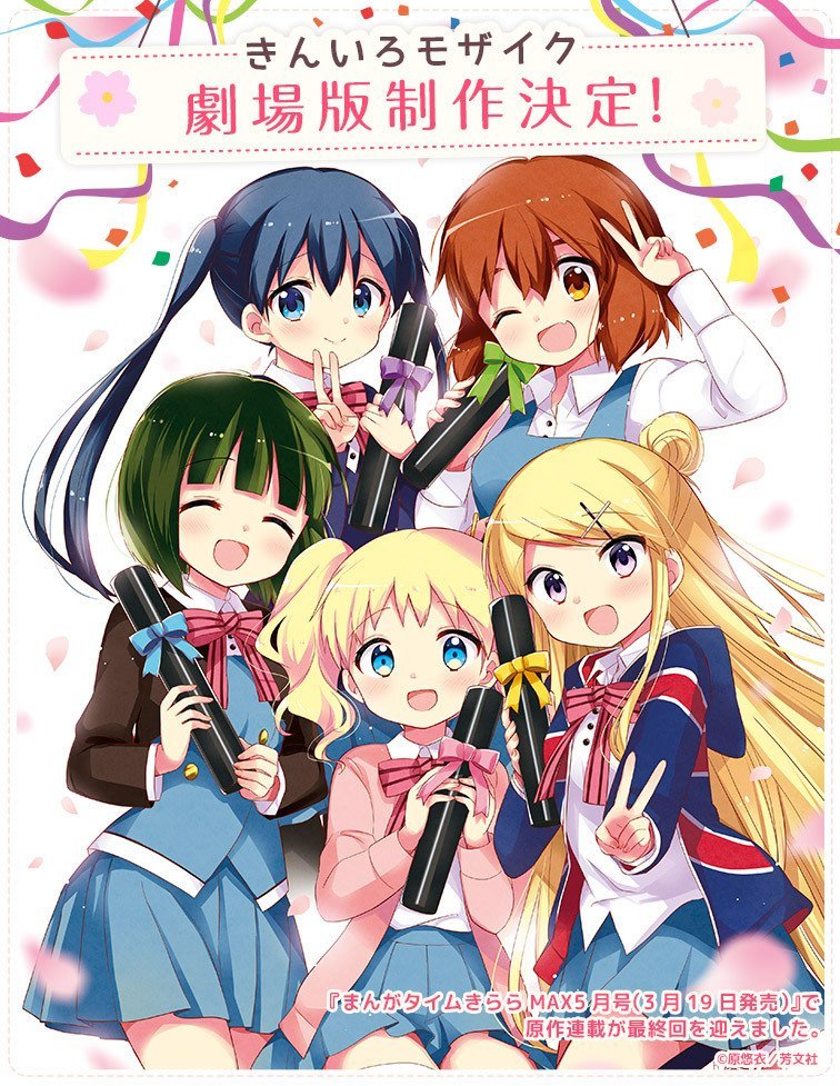 Kiniro Mosaic
