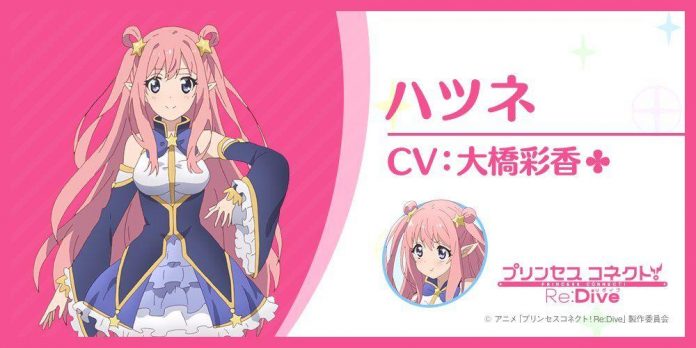 Ayaka Ohashi als Hatsune