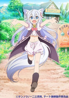  Cheat Kusushi no Slow Life - Isekai ni Tsukurō Drugstore