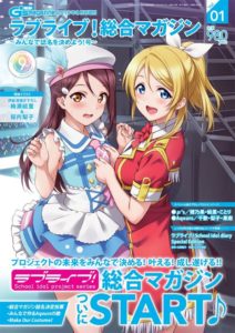 Dengeki Bunko Ausgabe 1 - 2019