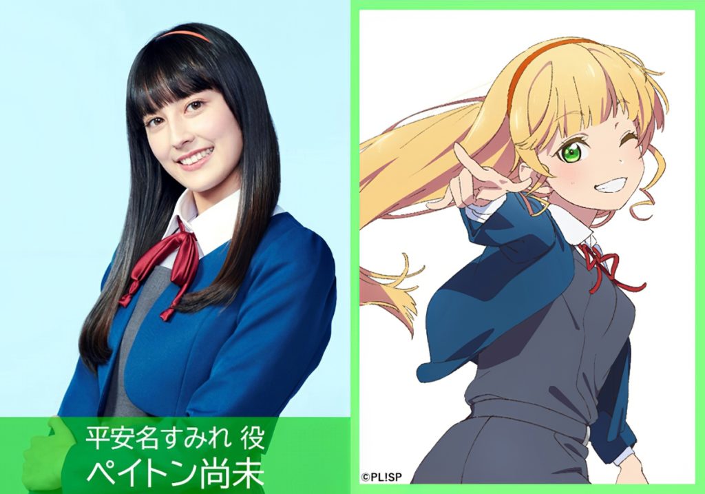 Naomi Payton als Sumire Heanna