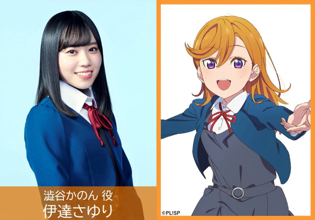 Sayuri Date als Kanon Shibuya