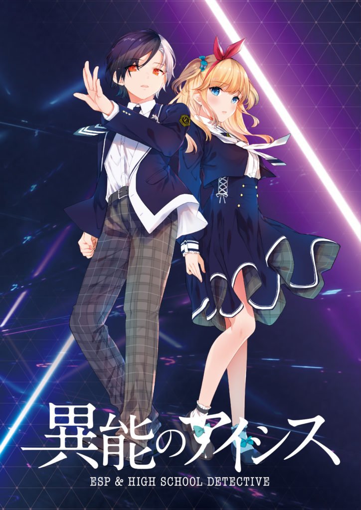 Inou no AICis