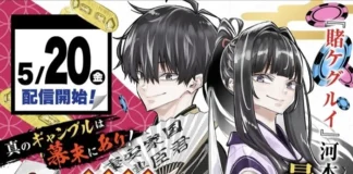 Homura Kawamoto veröffentlicht am 20. Mai einen neuen Manga